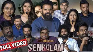 Full Video - Sengalam Trailer Launch | Ameer, Vani Bhojan, S. R. Prabhakaran, Dharan, Daniel, Prem