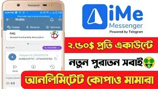 😱২.৫০$ ডলার সবাইকে দিচ্ছে🔥 || Ime Wallet Instant Loot Offer🤑 || Unlimited Income Tricks💥