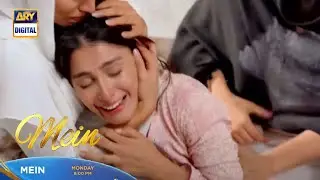 Mein Episode 5 New | Mein Promo 5 ARY Digital