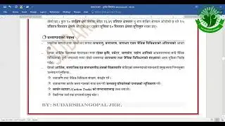 bansampada ra jal sampada sep 13