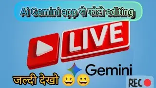 ai Gemini app se photo editing live form YouTube जल्दी देखो 😀😀😀😀😀😀