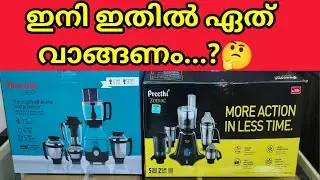 Preethi zodiac  & butterfly Cresta ood processor  malayalam review ഇനി ഇതിൽ ഏത് എടുക്കണം ?#unboxing