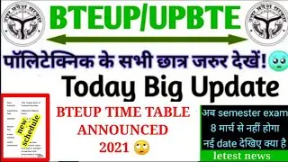 #BTEUP semester exam date announced | Bteup time table 2021 | up polytechnic semester exam date 2021