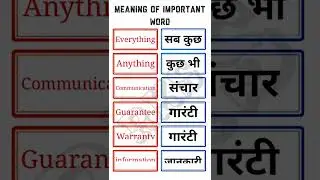 Daily use English word meaning || Everything सब कुछ || RKS ||