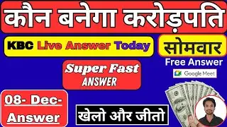 KBCGame | kbc crorepati game |lenskart |masa son lenskart lenskart offers |lenskart gold memebership