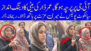 Daughter Of Umer Dar Emotional Talk With Media In Court | Mother Of Usman Dar Speech | Rana Bilal |