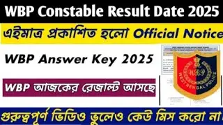 WBP Constable Result Out Date 2025 || WBP Constable Final Answer Key 2025