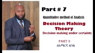 Decision Making Theory (under certainty) in Amharic 2023