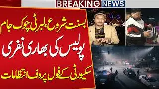 Basant Begins in Lahore | Liberty Chowk Jammed with People | Heavy Police & Full Security