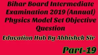 Bihar Board Intermediate Examination 2019(Annual) Physics(@educationhubbyabhisheksir )