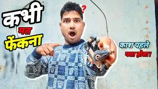 Cycle Kharab Disc Brake ₹450 का कम मात्रा ₹65 में।😱