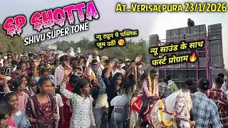 SP Ganesh Band Banzar || At_Verisalpura 23/1/2026 || न्यू साउंड के साथ फर्स्ट प्रोग्राम मे फुल धमाका