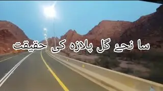 Saneha Gul Plaza ki Haqeeqat | The truth behind the Gul Plaza fire 😢