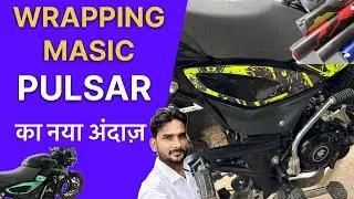 Pulsar Bike Side Panel Wrapping ✨ | Sticker से मिला New LookTechnical Channel