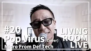 Pop Virus / 星野源（Covered by Micro from Def Tech）LIVING ROOM LIVE #20