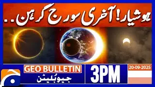 𝗦𝗼𝗹𝗮𝗿 𝗘𝗰𝗹𝗶𝗽𝘀𝗲 𝟮𝟬𝟮𝟱: Latest Update & Visibility in Pakistan| Bulletin Geo News 3PM (20th Sept 2025)
