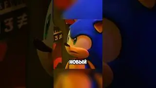 Новый сериал по Сонику