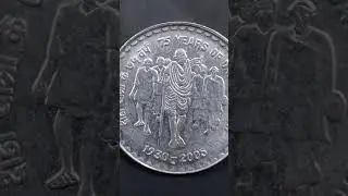 Dandi march coin 5 rs #currencyguruji