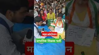 #upteacherbharti #upprimaryteachervacancy #supertetbharti #upteachervacancy #deled #education247