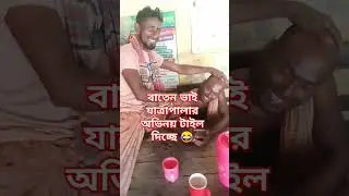 #funny #bbm5 #comedyfilms #comedy #comedymovies #automobile #bolleywoodsong
