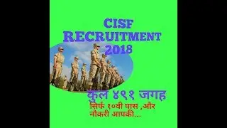 CISF RECRUITMENT 2018