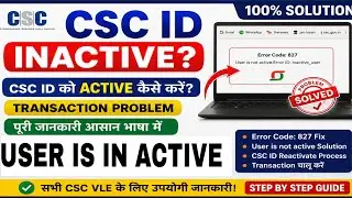 CSC ID Inactive Problem Solved 2026 | Error Code 827 Fix | How to Activate CSC ID