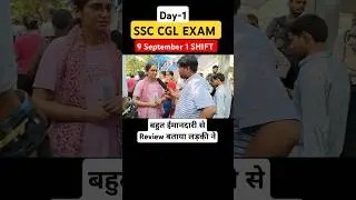 ssc CGL Exam: 9 September 1 shift। #ssc #ssccgl #ssccgl2024 #sscexam #sscrevi  #shorts #motivation
