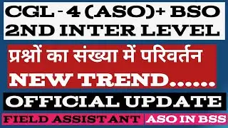 😳Change in the number of questions..?| BSSC | CGL-4/BSO/2nd Inter Level | ⚠️Caution⚠️