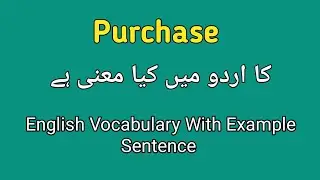 Purchase ka Urdu mein Kia matlab hota ha