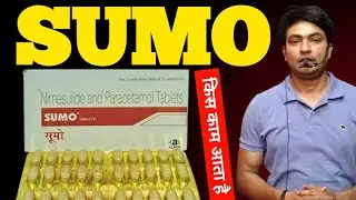 What is Sumo tablet and how to use it
