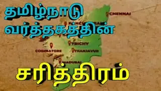 Tamil nadu Business | Spr city | Tamil