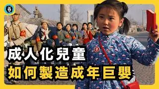 孩子成了微型大人，大人卻成了巨嬰：誰偷走了我們的童年？｜成人巨嬰｜兒童成人化｜成年萎縮化｜兒童短劇亂象｜文革｜紅小兵｜《統治與教育》｜《消逝的童年》｜尼爾·波茲曼｜宇文老師