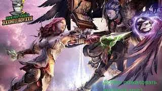 Aion Fun 4.8, Делаем 50 лвл и шмот!!!