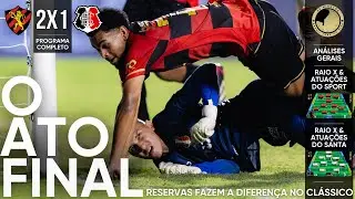 SPORT 2X1 SANTA CRUZ - RESERVAS DECIDEM CLÁSSICO E COLOCAM O LEÃO NA SEMIFINAL. SANTA NAS QUARTAS.