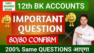 12th Bk Important Question 2026 || 80/80 CONFIRM HSC Board Exam || How to Pass in BK Accounts ||