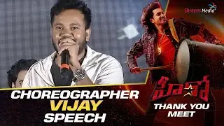 Choreographer Vijay Polaki Speech @ HERO Movie Thank You Meet | Shreyas Media