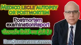 medico legal autopsy or postmortem. postmortem examinationReport. पोस्टमार्टम रिपोर्ट क्या होती है।