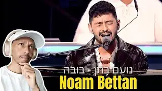 Noam Bettan - Doll | נועם בֶתן - בובה (Live Performance) | Eurovision 2026 | ZuluModo REACTION