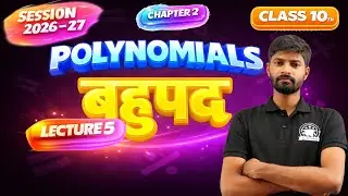 Class 10 Maths Chapter 2 | Polynomials Division | Remainder & Factor Theorem | Lecture 5 | Hindi
