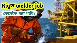Rigত Welder job পাৱলৈ কি কৰিব লাগিব।welder job in drilling rig underwater welding training । welder 