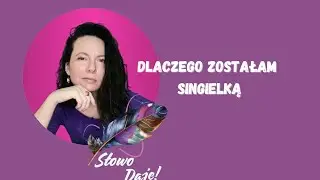 O tym jak zostałam singielką