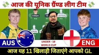 AUS vs ENG Dream11 Prediction, Australia vs England Dream11 Team, AUS vs ENG Dream11 Team