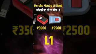 Morpho Mantra Scam | L1 Masin Kha Se Kharide | Blocked Finger Device | Best For AePS CSC eKYC Bank