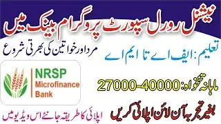 How To Get NRSP Bank Jobs 2021 | NRSP Microfinance Bank Limited Jobs | NRSP Jobs For Male Female