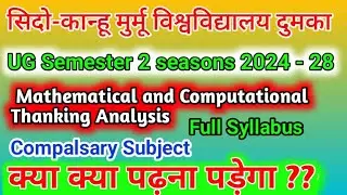 SKMU Dumka UG semester 2 Mathematical and computational, thanking Analysis full syllabus 