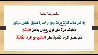 شرح قوانين القدرات 2