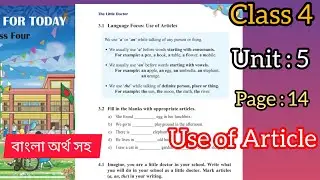 Class 4 (English) 2026, unit : 5,  page : 14,  use of Article |