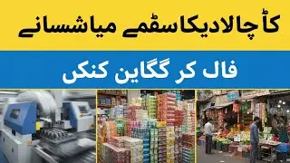 Top Manufacturing Business Ideas With Fast Production and Daily Market Demand