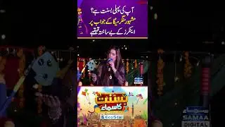 Is This Your First Basant? Famous Singer Mega&rsquo;s Reply Leaves Anchors Laughing | Basant Ka Samaa