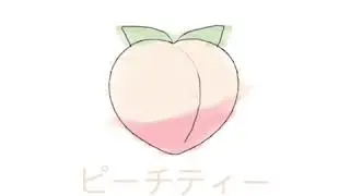 Paper Dragun - Peach Tea [prod. Guccidelles]